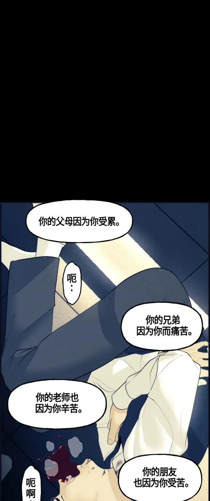 [第134话] 乌龟（6） 第68页