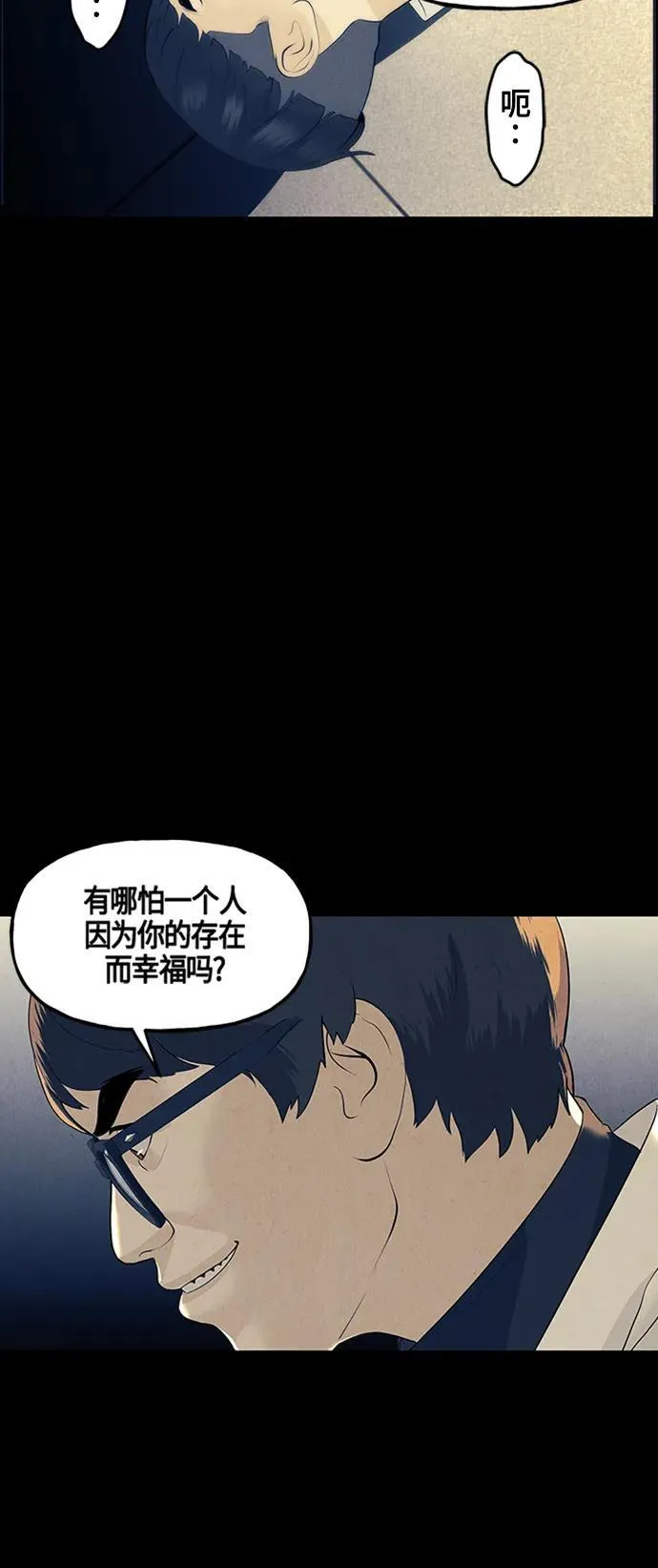 [第134话] 乌龟（6） 第69页