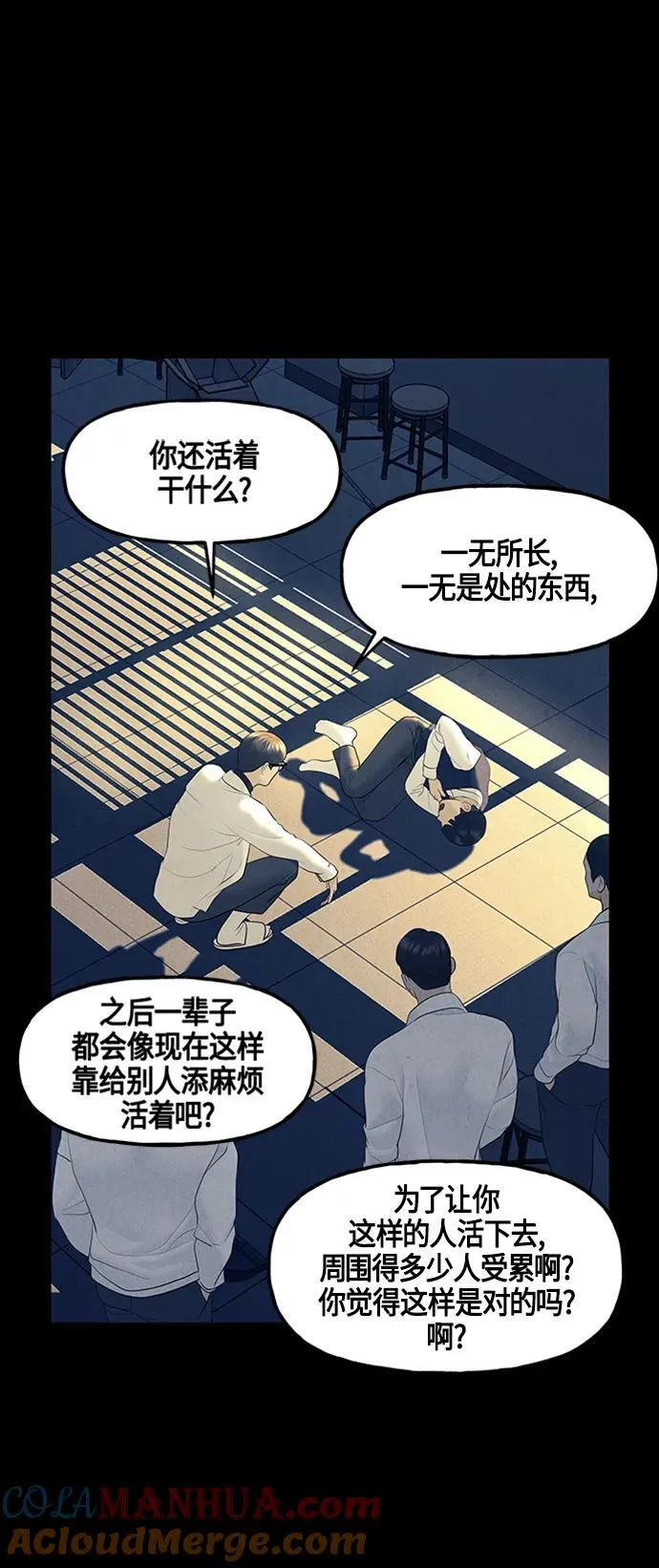 [第134话] 乌龟（6） 第70页