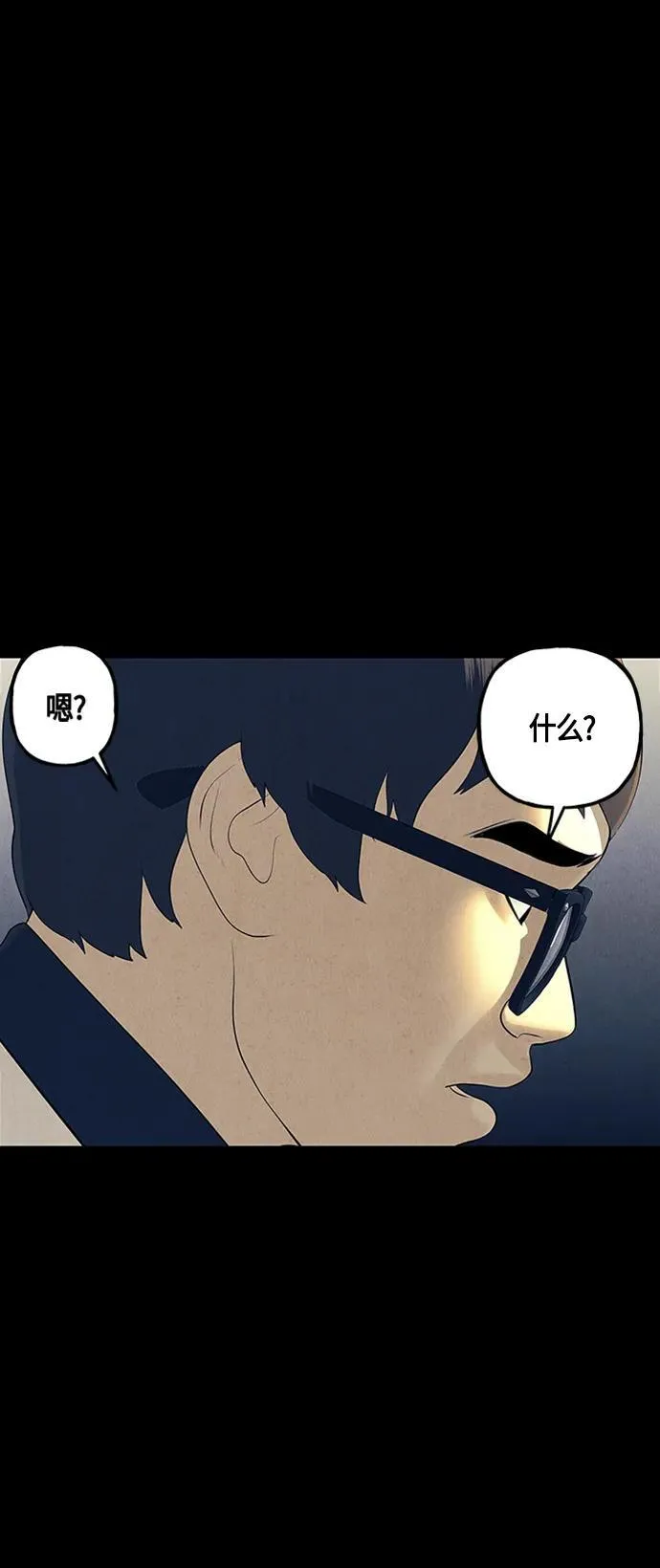 [第134话] 乌龟（6） 第71页
