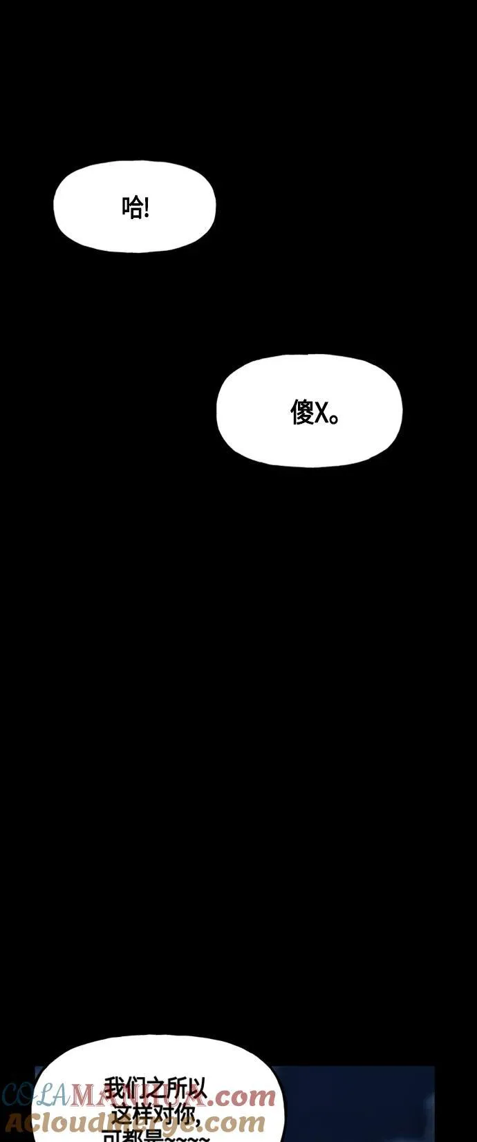 [第134话] 乌龟（6） 第73页