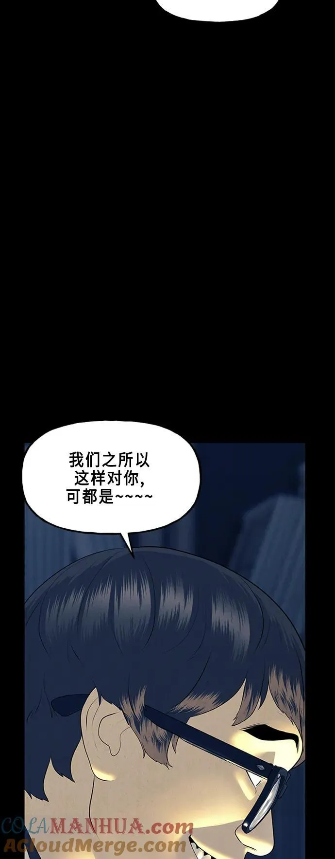 [第135话] 乌龟（7） 第4页