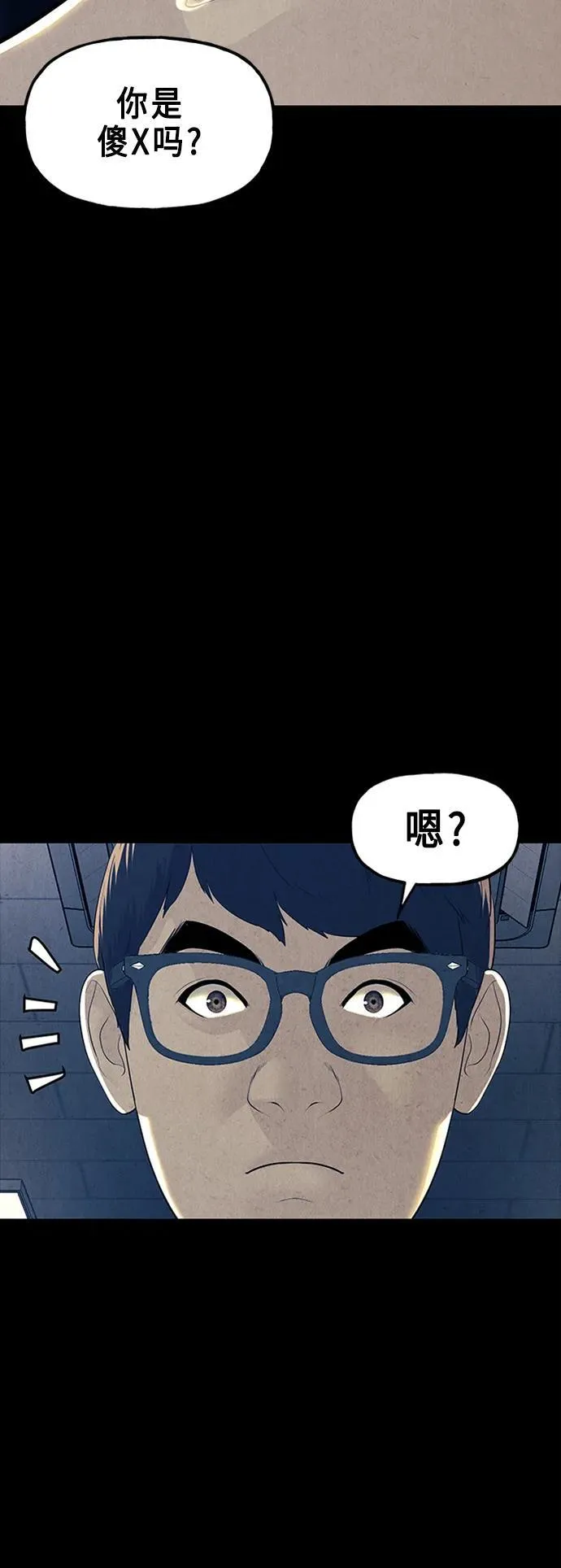 [第135话] 乌龟（7） 第9页