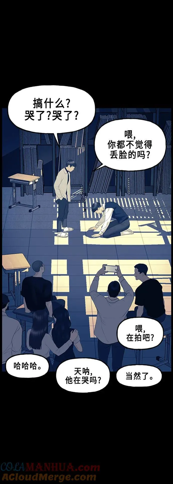 [第135话] 乌龟（7） 第10页