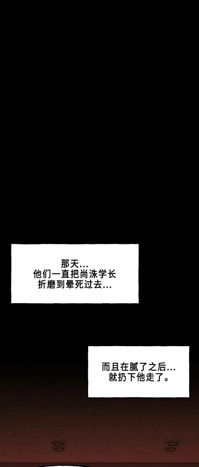 [第135话] 乌龟（7） 第11页