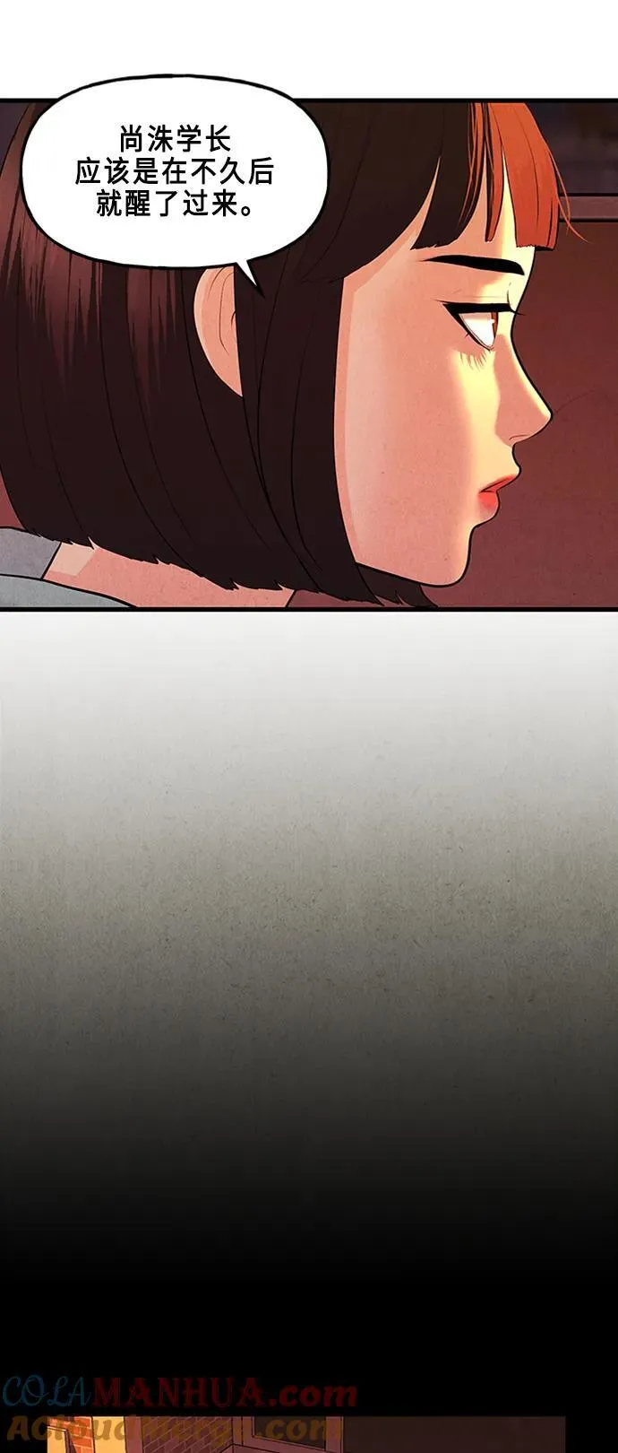 [第135话] 乌龟（7） 第13页