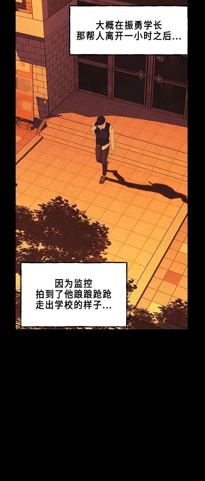 [第135话] 乌龟（7） 第14页