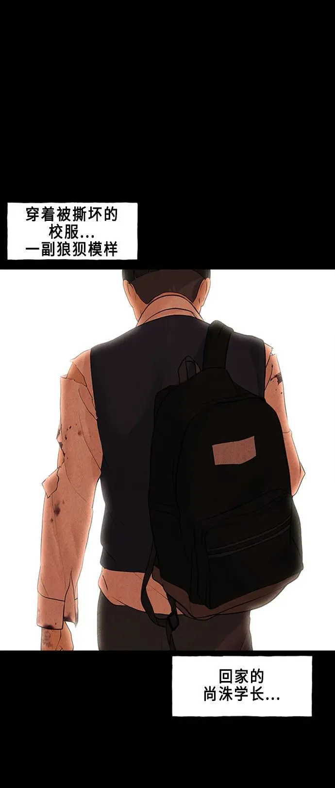 [第135话] 乌龟（7） 第15页