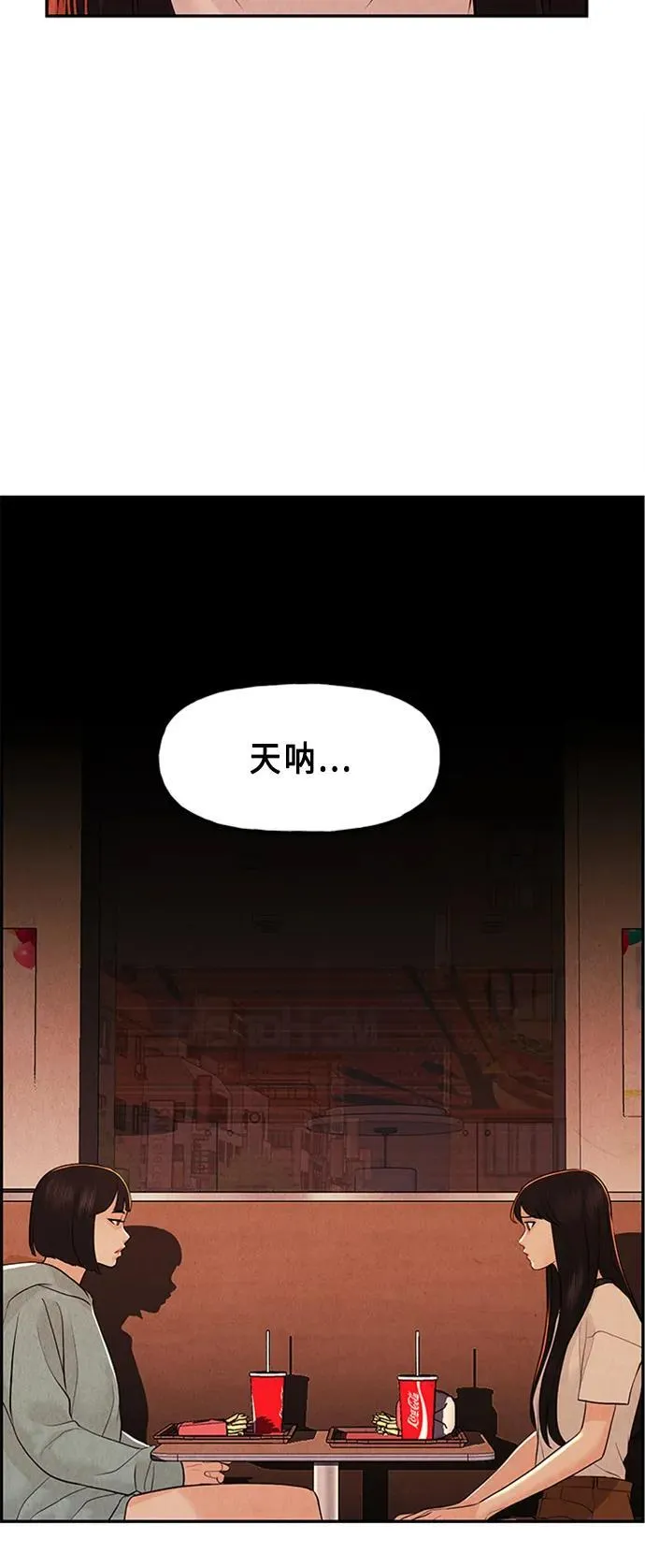 [第135话] 乌龟（7） 第20页