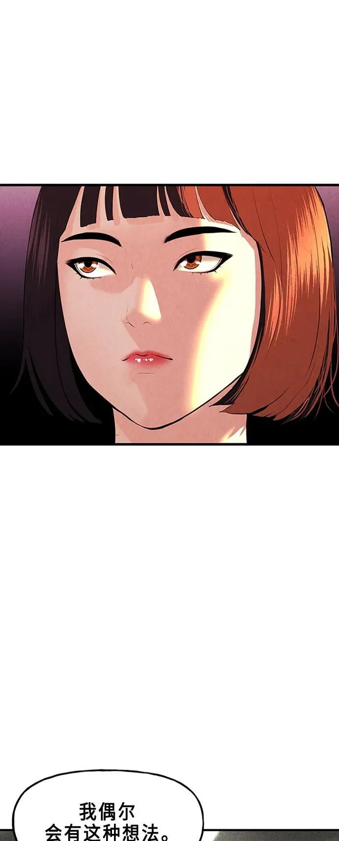 [第135话] 乌龟（7） 第21页
