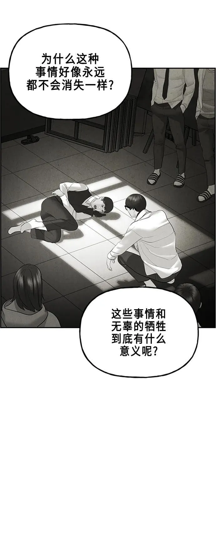[第135话] 乌龟（7） 第23页