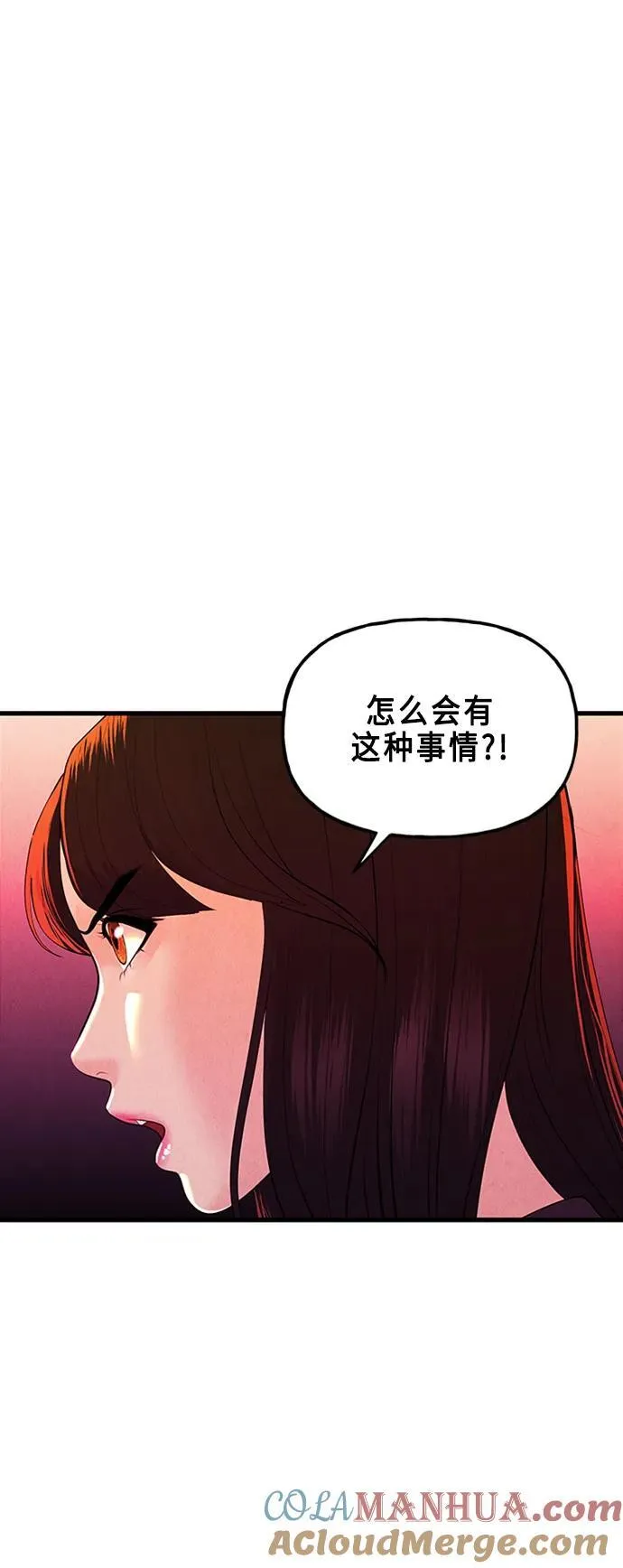 [第135话] 乌龟（7） 第28页