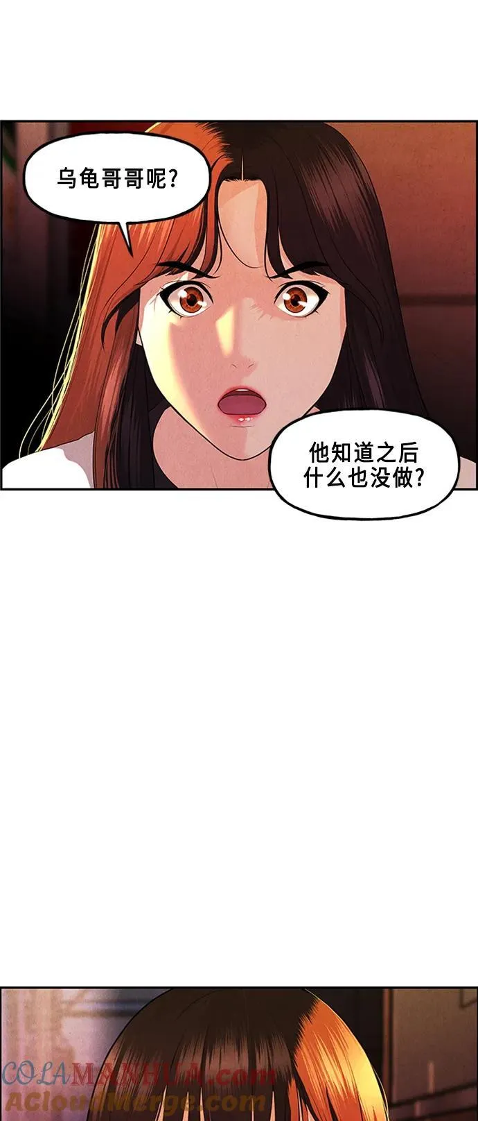 [第135话] 乌龟（7） 第31页