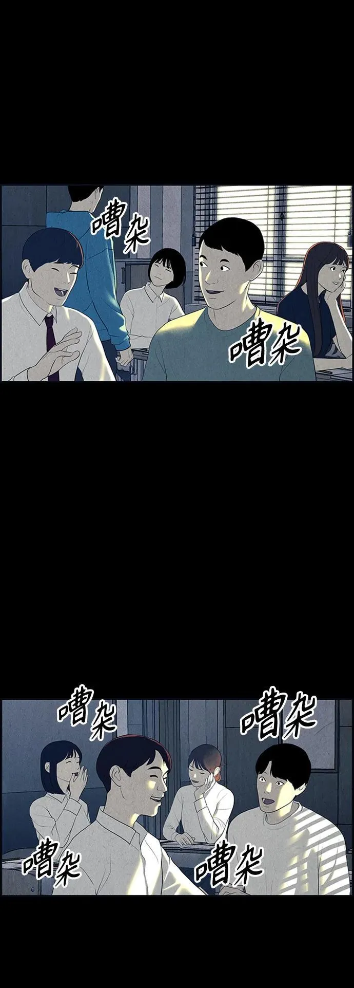 [第135话] 乌龟（7） 第36页