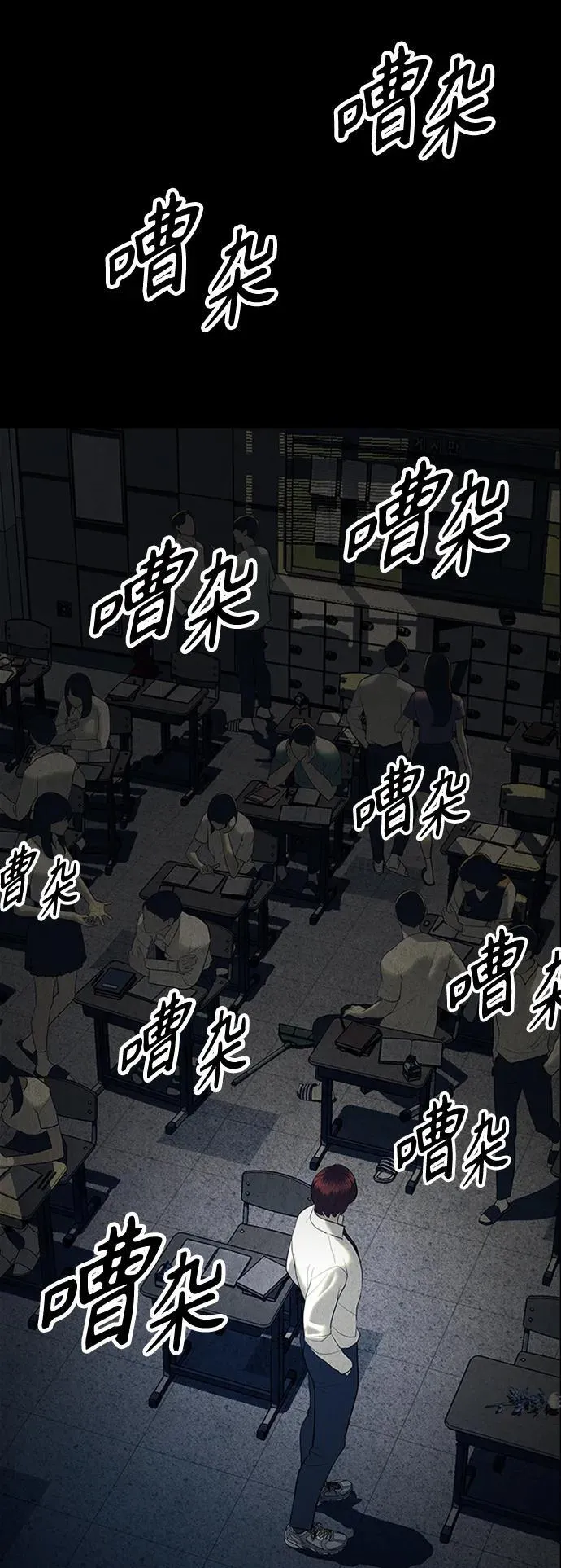 [第135话] 乌龟（7） 第38页