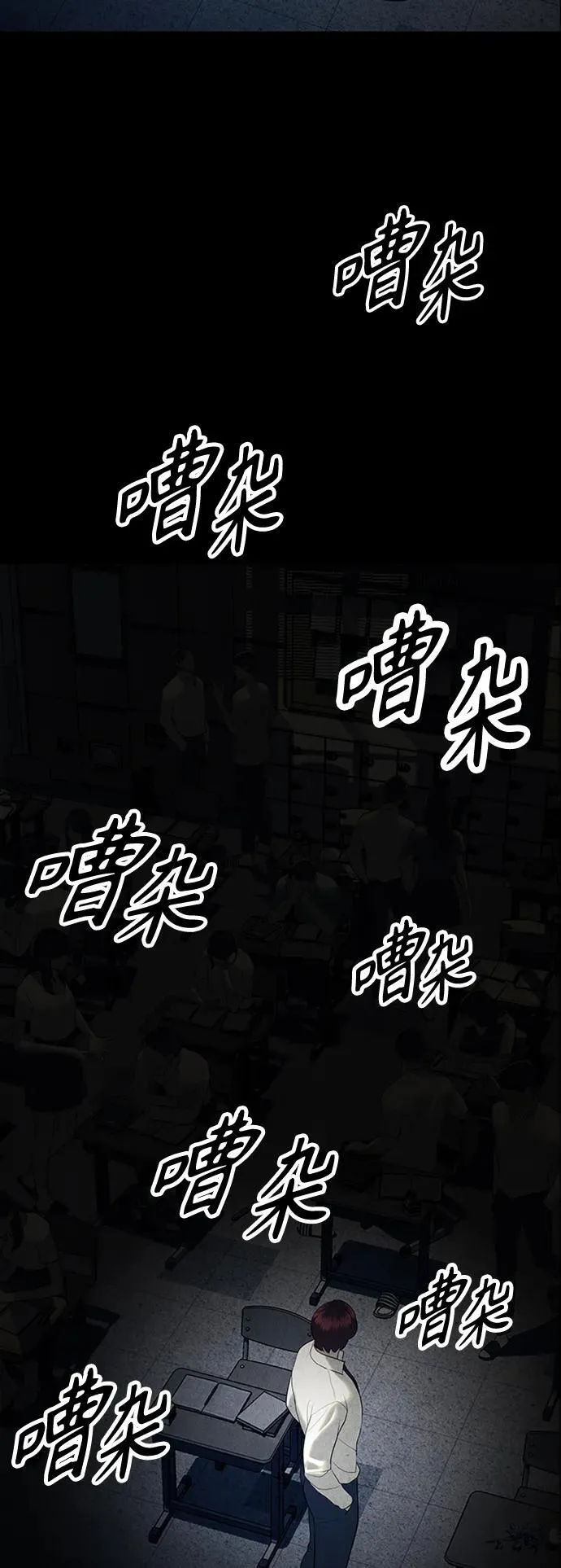 [第135话] 乌龟（7） 第39页
