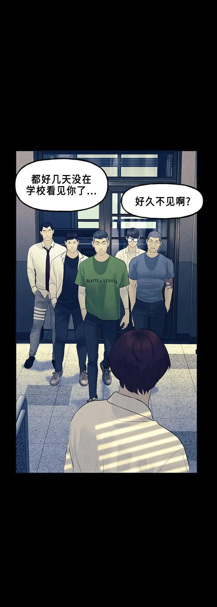 [第135话] 乌龟（7） 第42页
