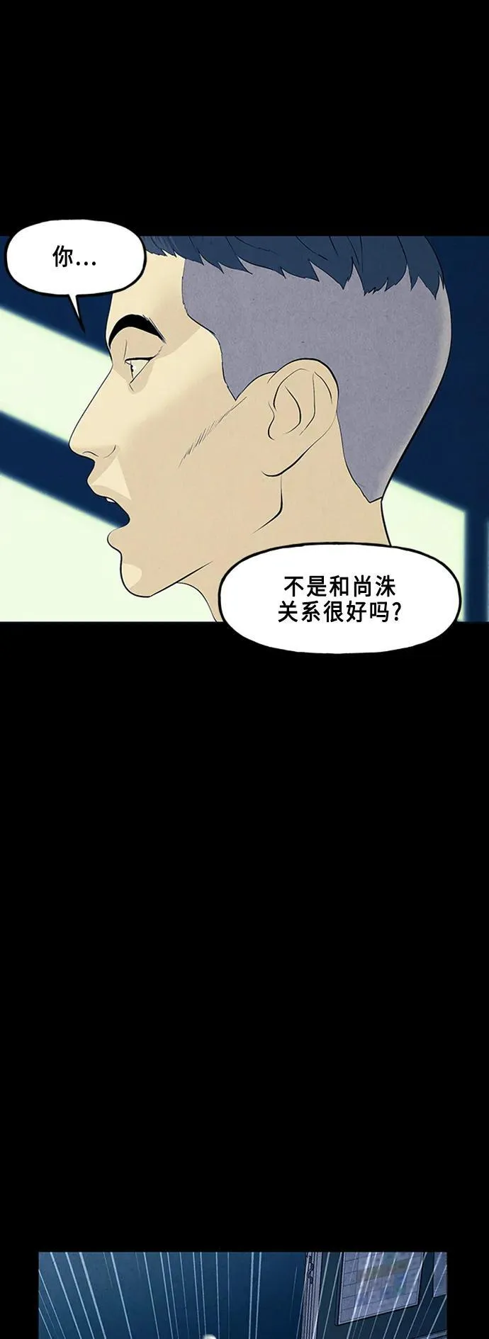 [第135话] 乌龟（7） 第48页