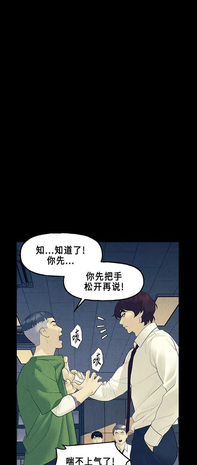 [第135话] 乌龟（7） 第51页