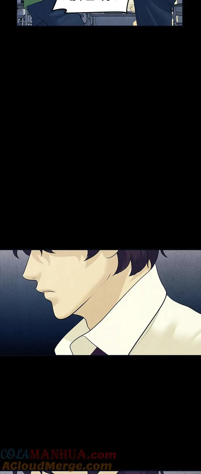 [第135话] 乌龟（7） 第52页