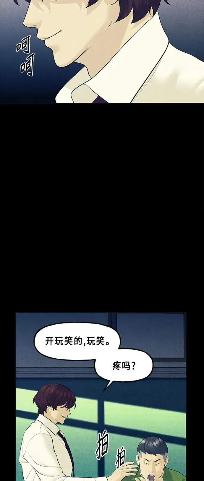 [第135话] 乌龟（7） 第53页