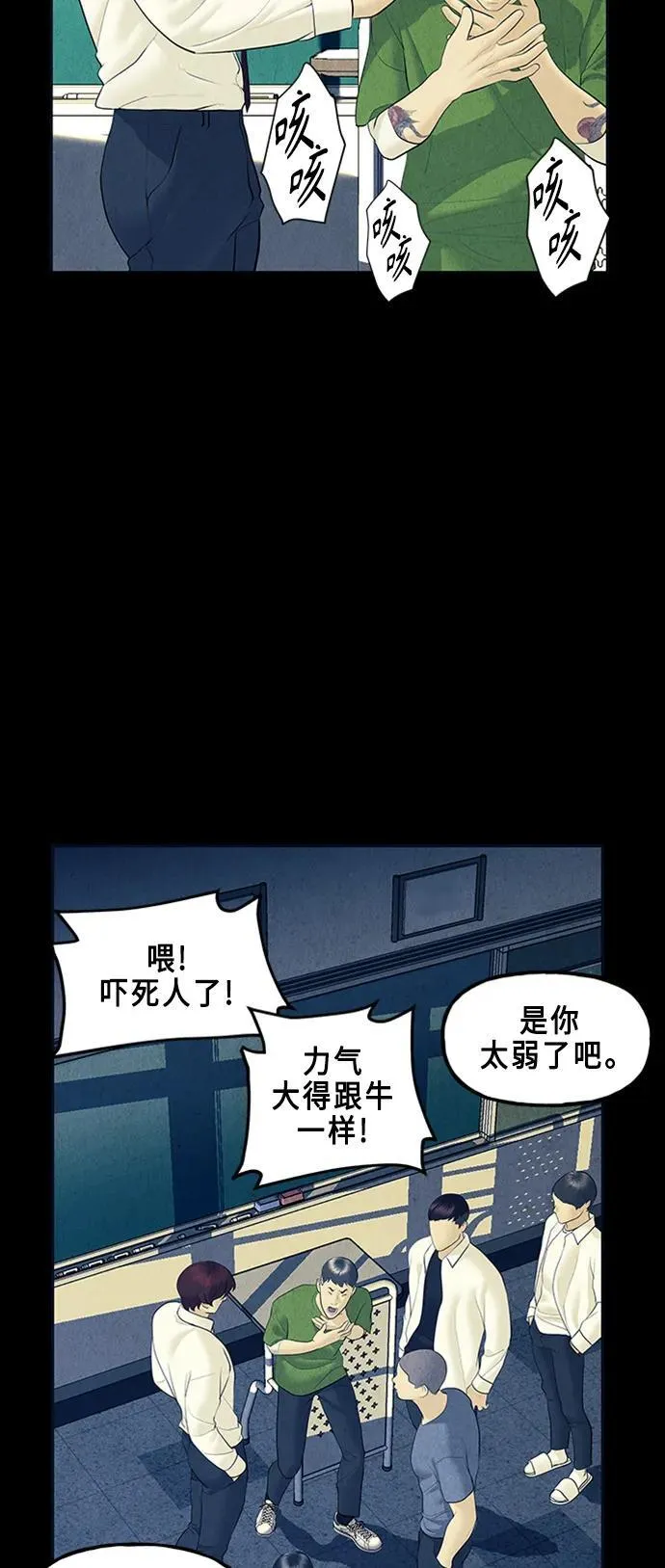 [第135话] 乌龟（7） 第54页