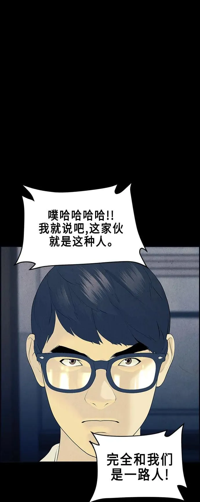 [第135话] 乌龟（7） 第57页