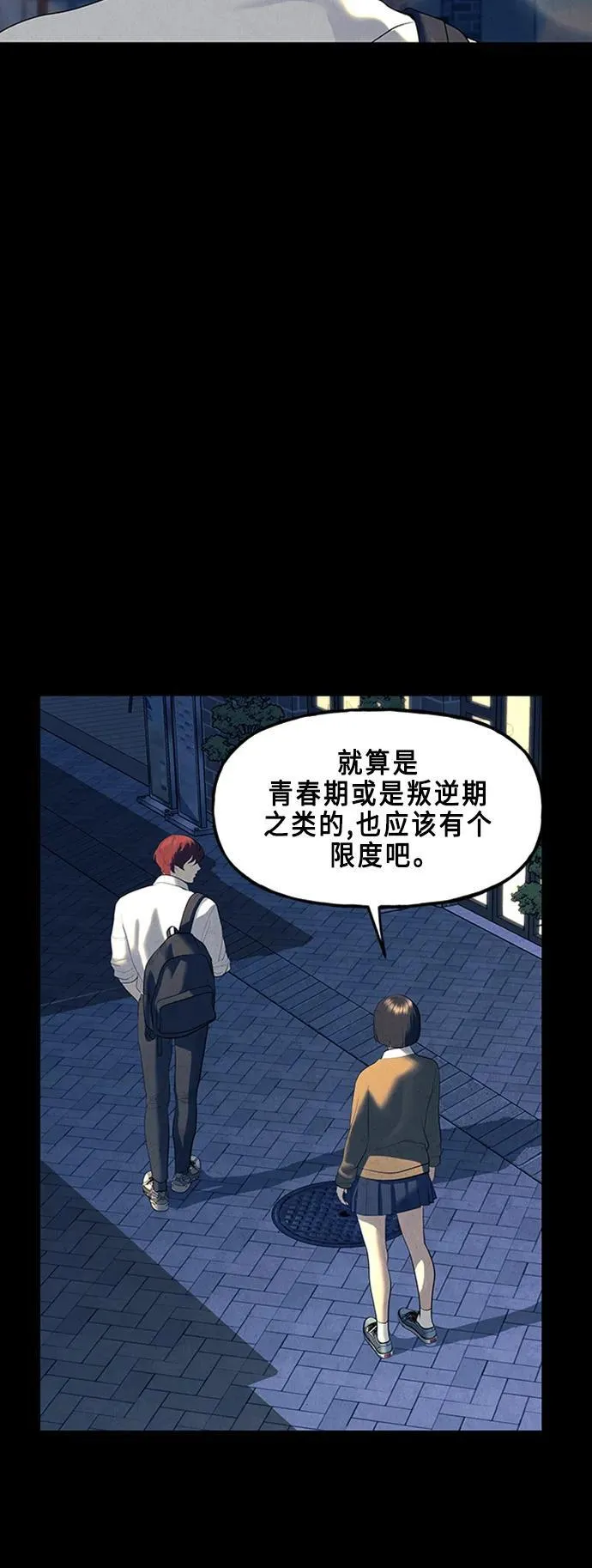 [第135话] 乌龟（7） 第63页