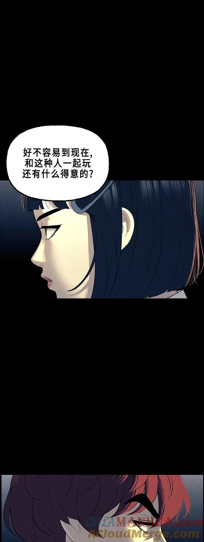 [第135话] 乌龟（7） 第64页