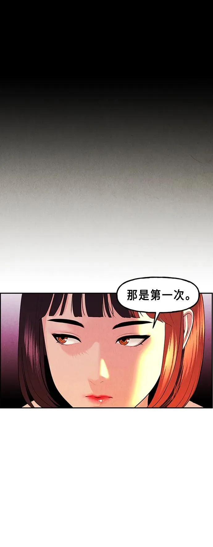 [第135话] 乌龟（7） 第66页