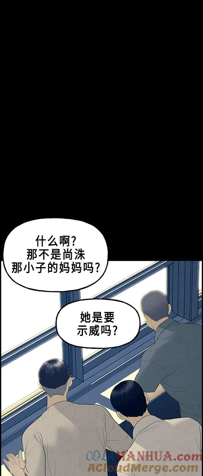 [第135话] 乌龟（7） 第70页