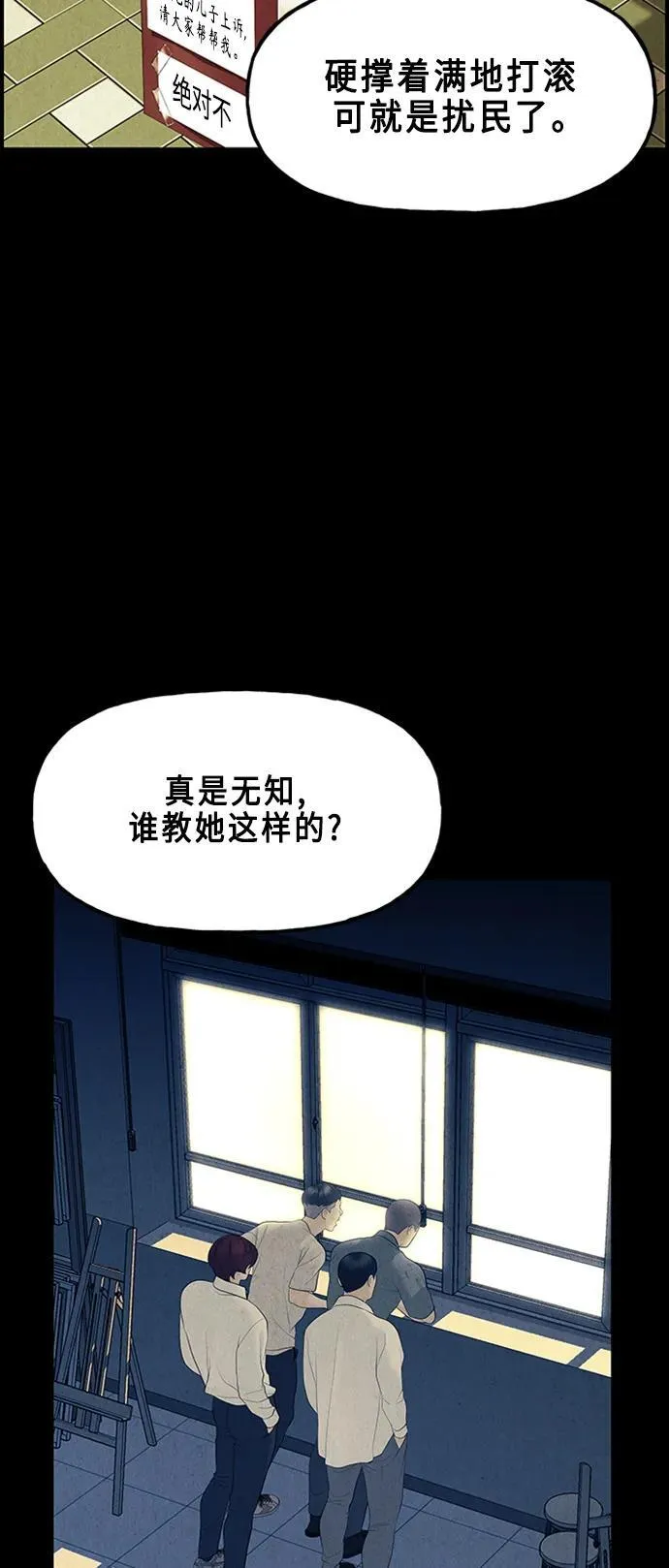 [第135话] 乌龟（7） 第72页