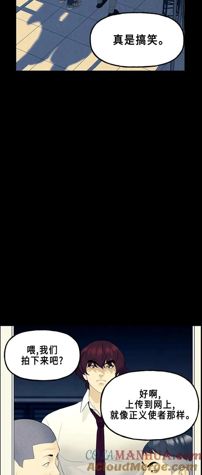 [第135话] 乌龟（7） 第73页