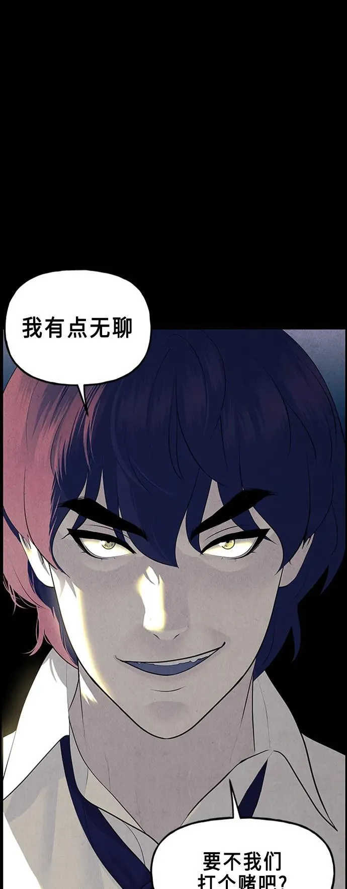 [第135话] 乌龟（7） 第75页