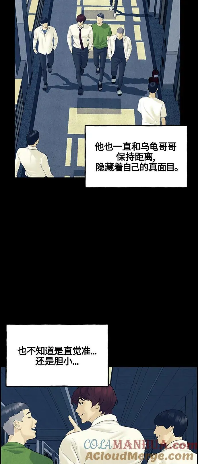 [第136话] 乌龟（8） 第4页