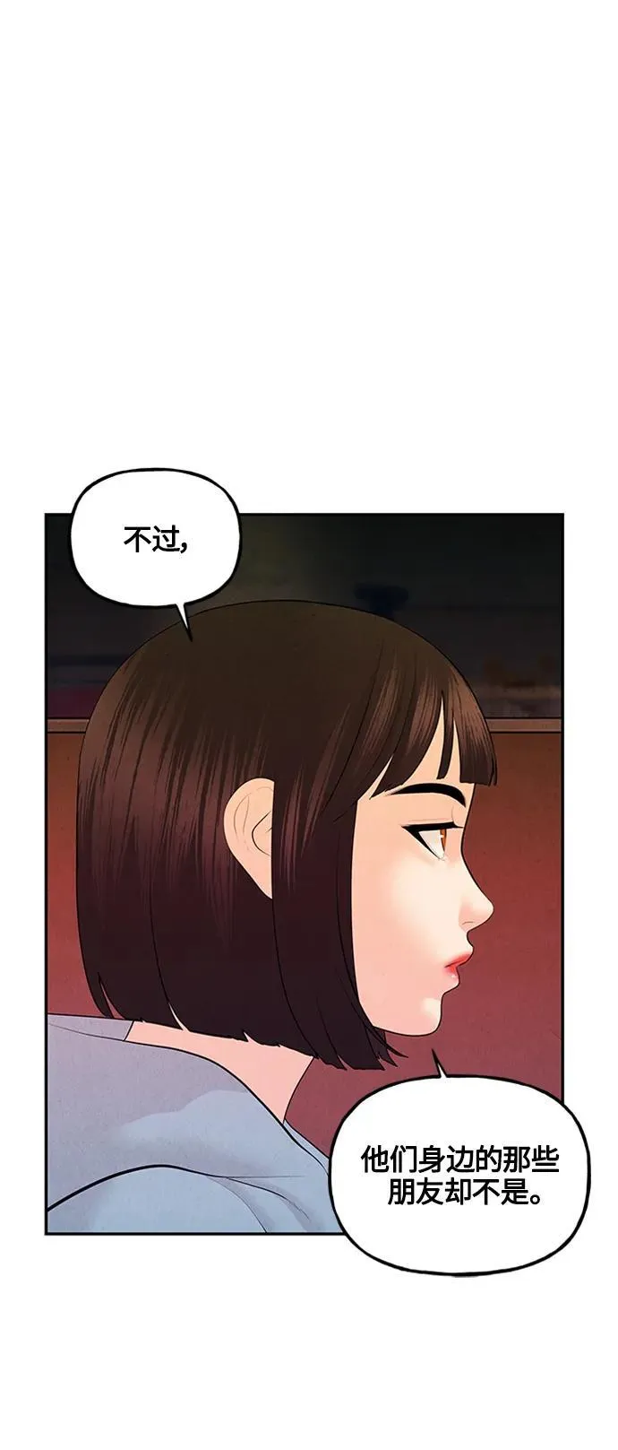[第136话] 乌龟（8） 第6页