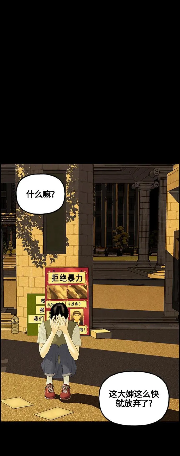 [第136话] 乌龟（8） 第9页