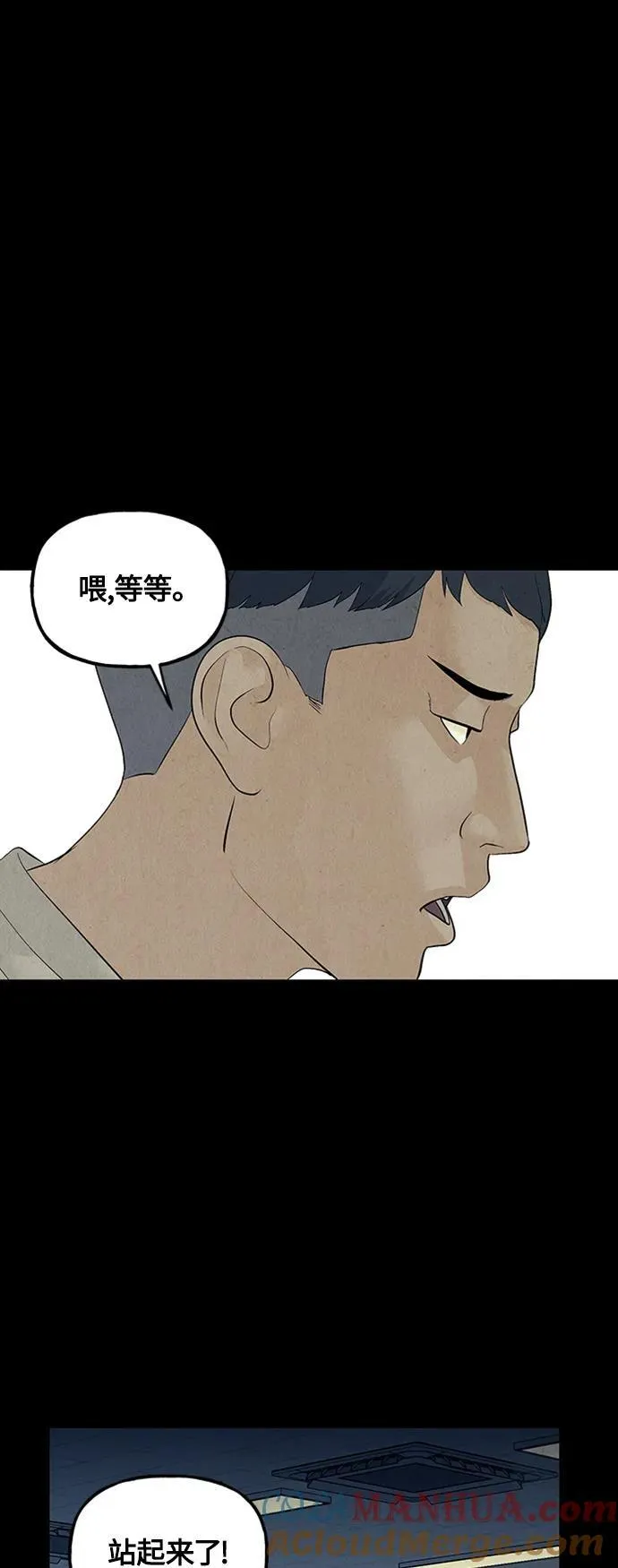 [第136话] 乌龟（8） 第10页