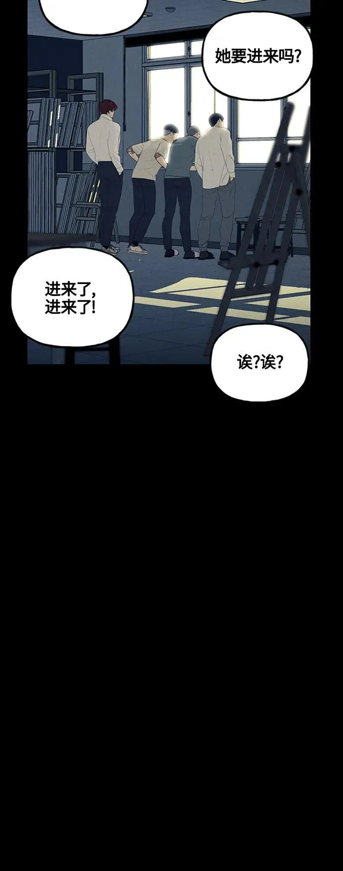 [第136话] 乌龟（8） 第11页