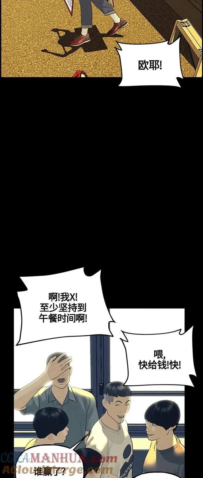 [第136话] 乌龟（8） 第13页
