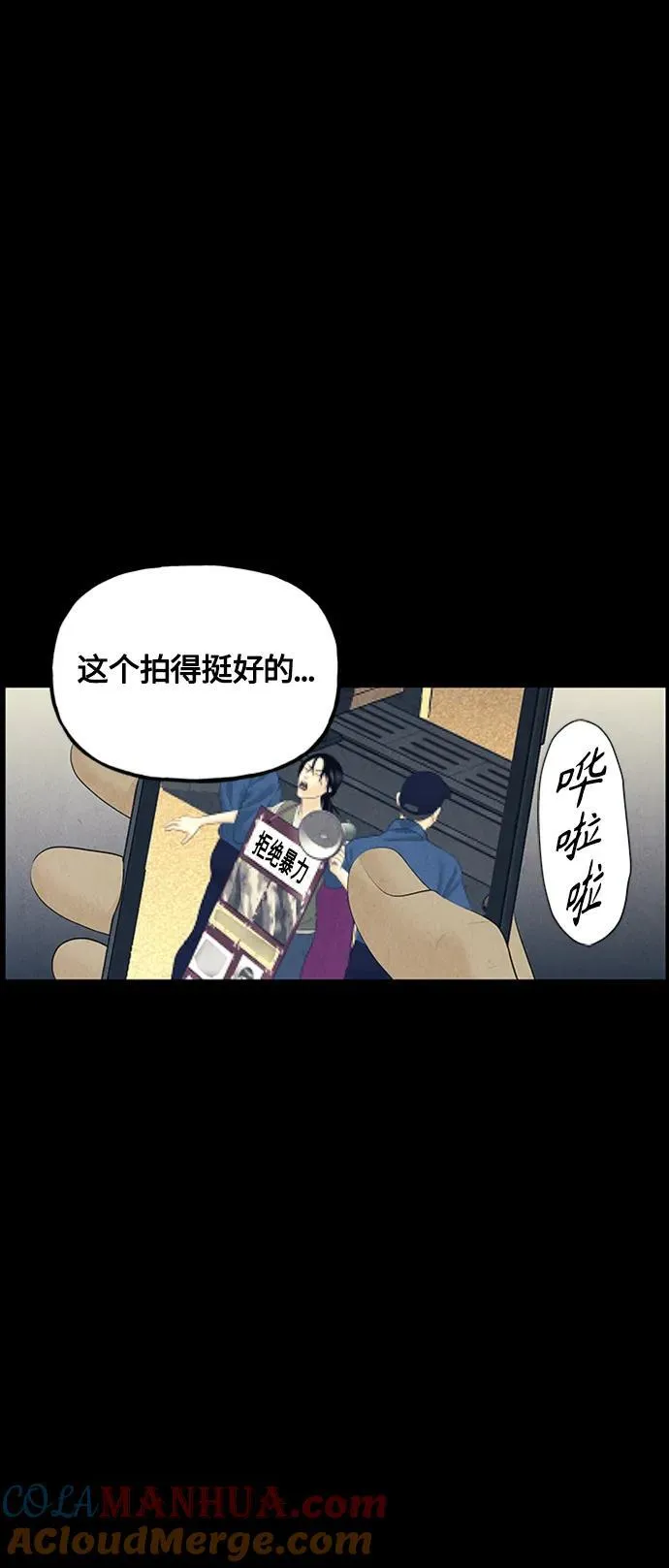 [第136话] 乌龟（8） 第16页