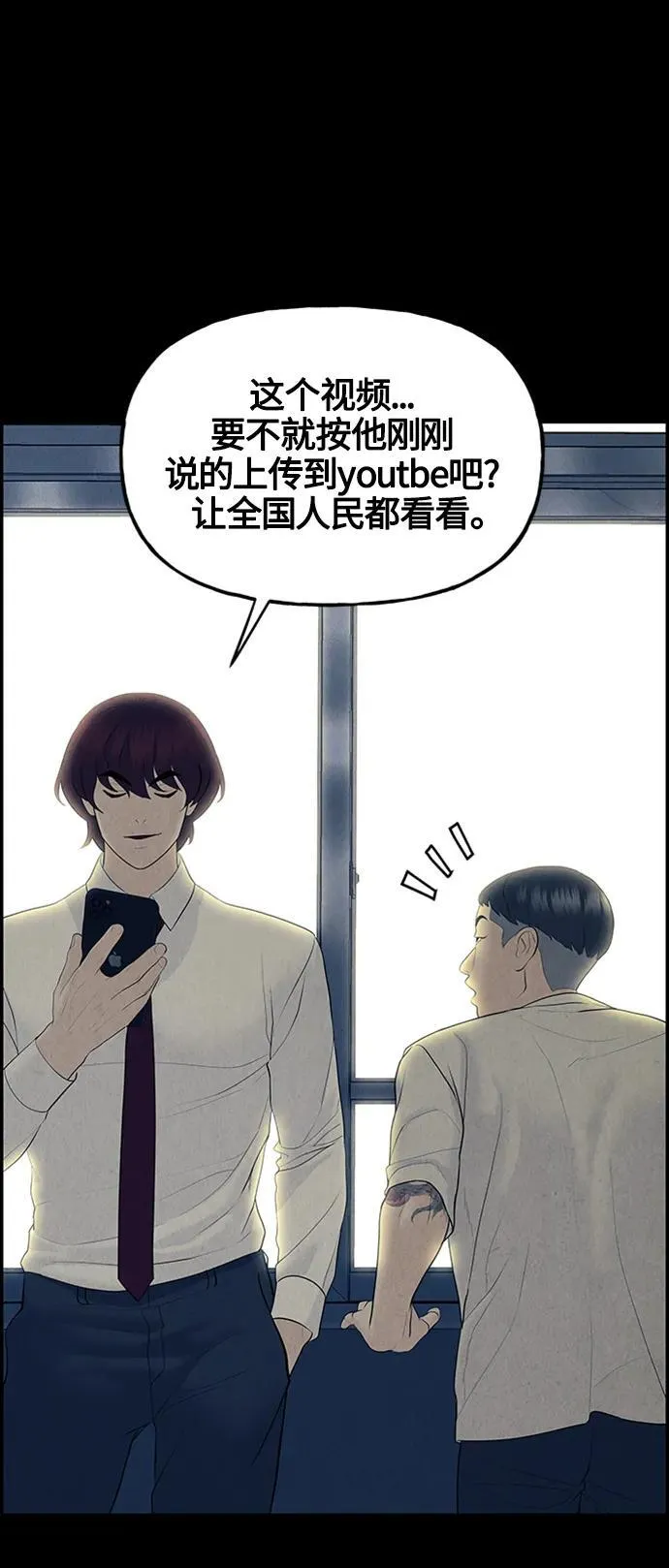 [第136话] 乌龟（8） 第17页