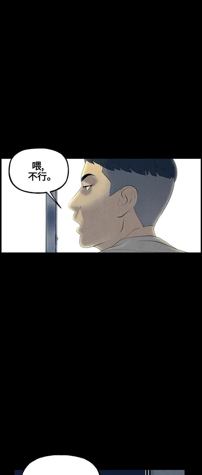 [第136话] 乌龟（8） 第18页