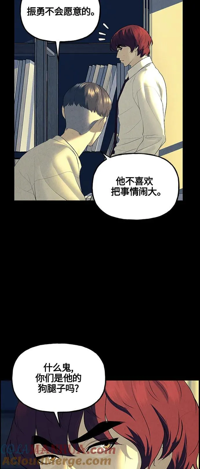 [第136话] 乌龟（8） 第19页