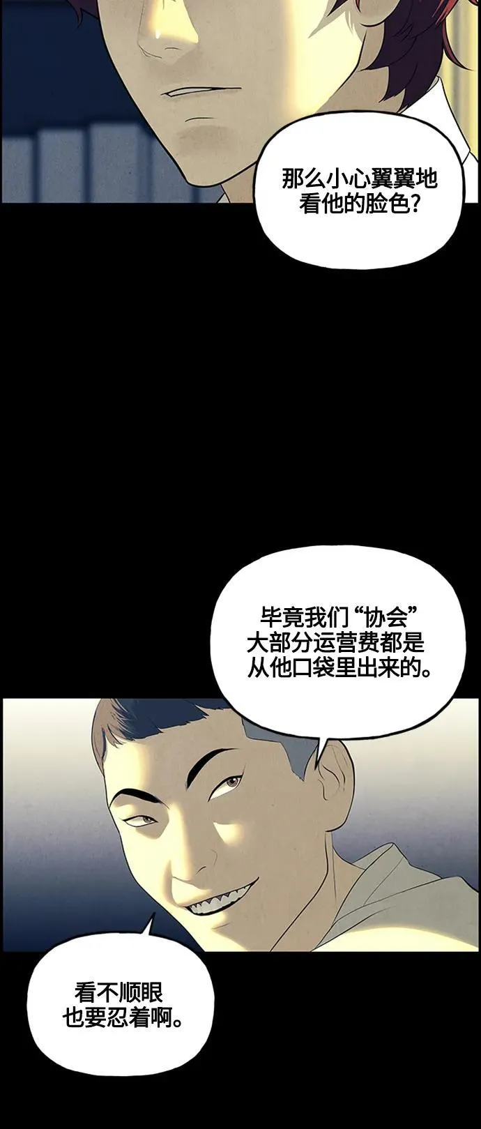 [第136话] 乌龟（8） 第20页