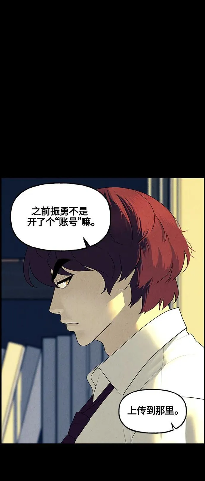 [第136话] 乌龟（8） 第21页