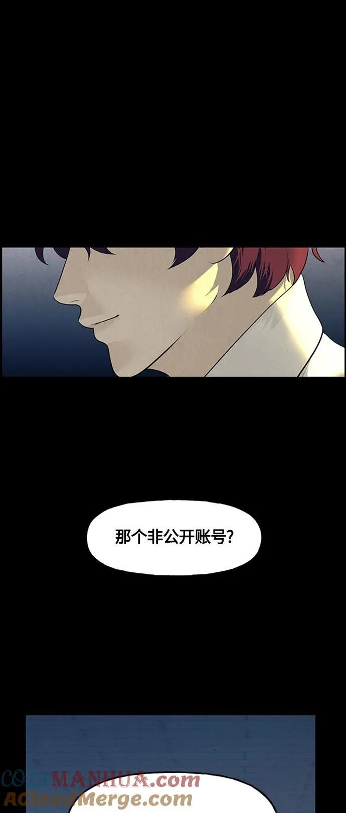 [第136话] 乌龟（8） 第22页