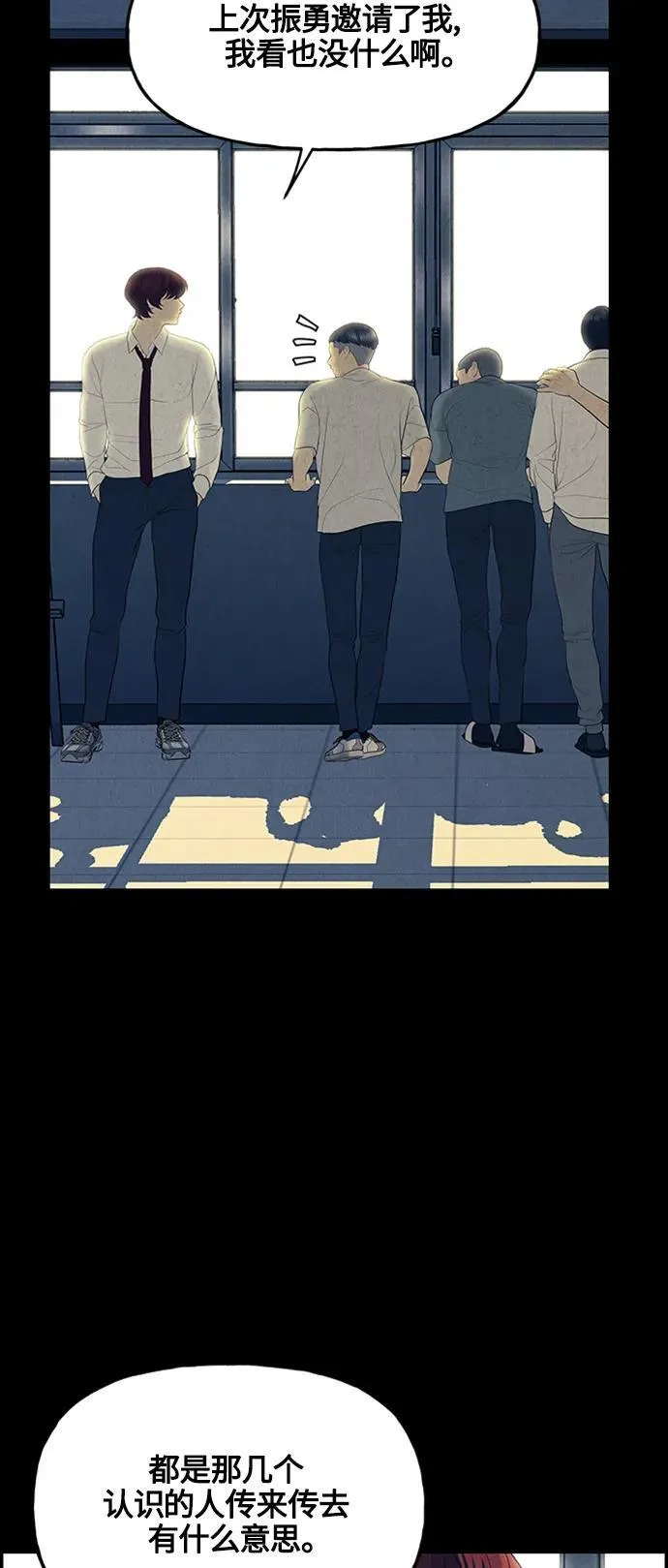 [第136话] 乌龟（8） 第23页
