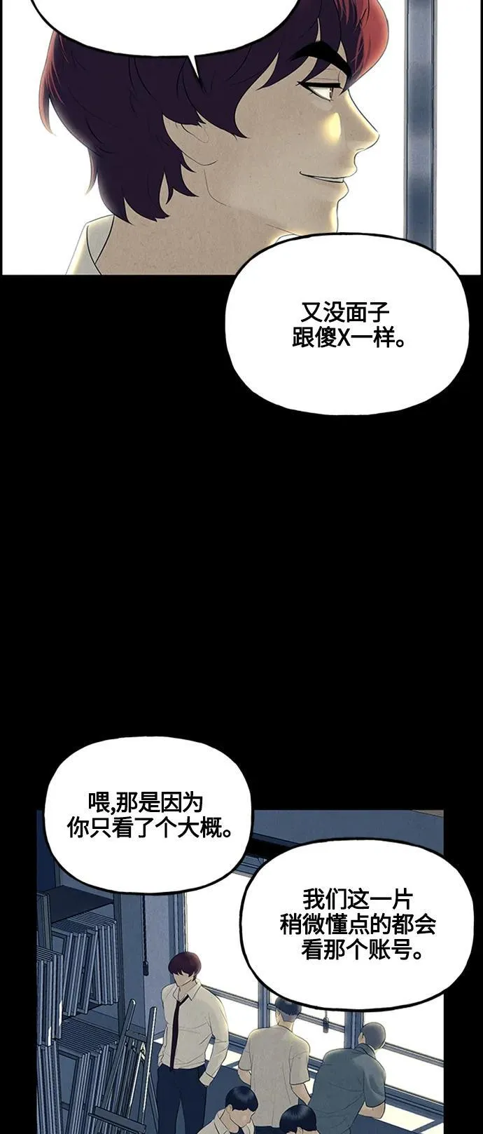 [第136话] 乌龟（8） 第24页
