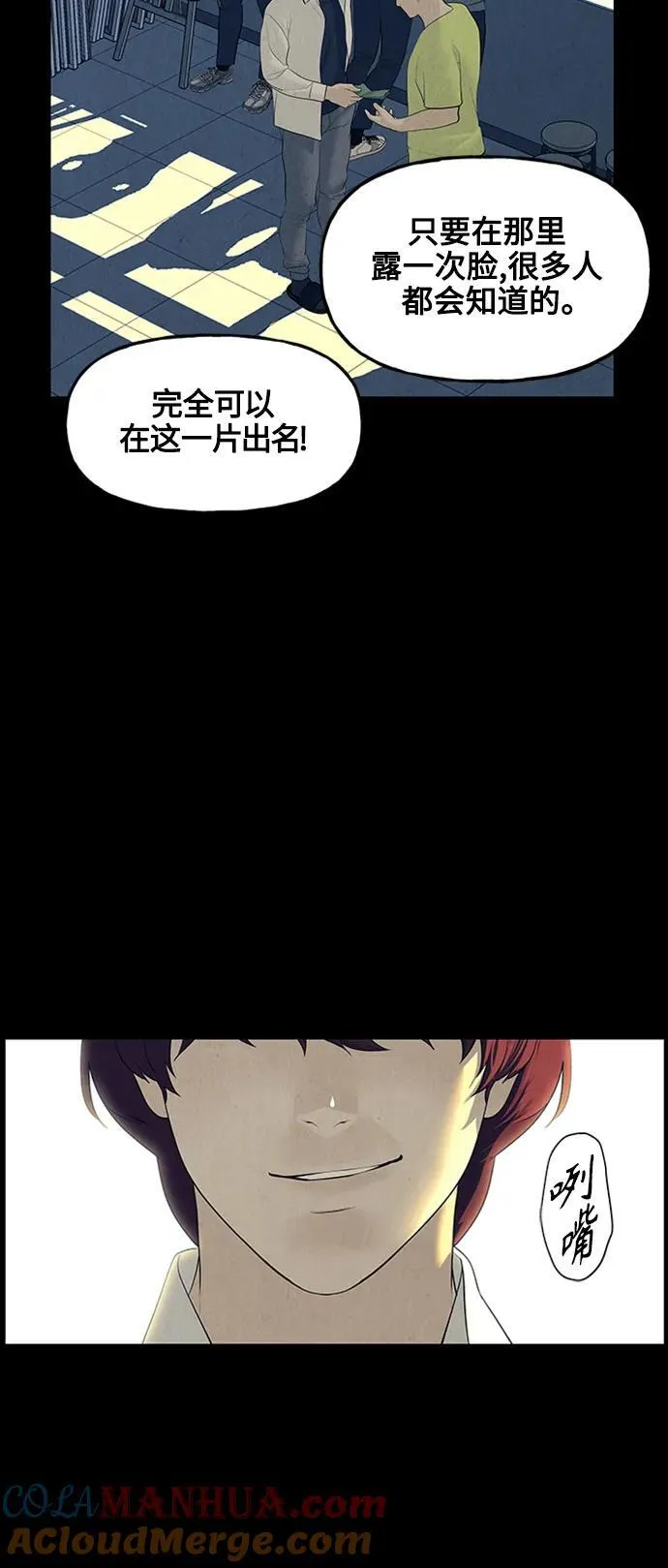 [第136话] 乌龟（8） 第25页